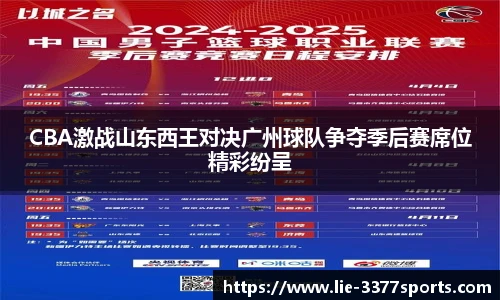 3377体育